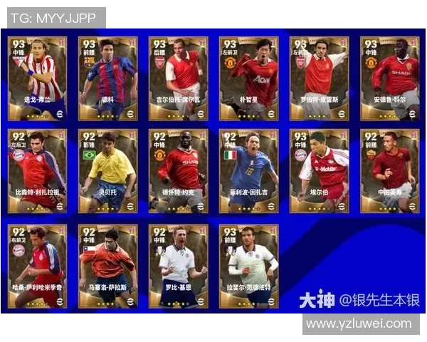 足球明星序号大全图片解析与背后故事分享让你更了解球场传奇