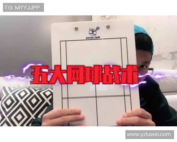 广州网球队中路突破的战术解析与训练策略探讨